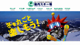 What Tainairesort.jp website looked like in 2019 (4 years ago)