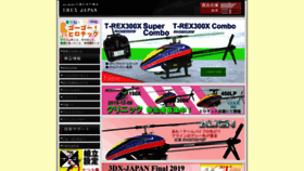 What T-rex-jp.com website looked like in 2019 (4 years ago)