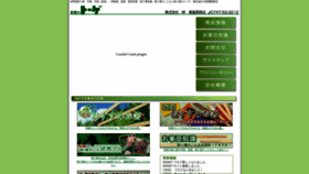 What To-ge.co.jp website looked like in 2019 (4 years ago)