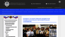 What Tvtransporta.ru website looked like in 2019 (4 years ago)