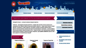 What Tamagotchi-shop.ru website looked like in 2019 (4 years ago)