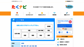 What Takuji-navi.com website looked like in 2019 (4 years ago)