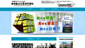 What Toho-d.com website looked like in 2019 (4 years ago)