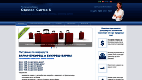 What Transport-varna-bucharest.com website looked like in 2019 (4 years ago)