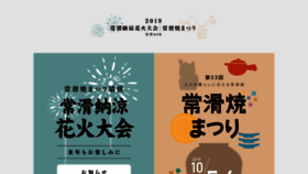 What Tokoname-event.jp website looked like in 2019 (4 years ago)