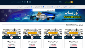 What Touryab.travel website looked like in 2019 (4 years ago)