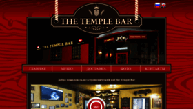 What Temple.bar website looked like in 2019 (4 years ago)