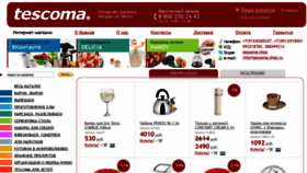 What Tescoma-shop.ru website looked like in 2019 (4 years ago)