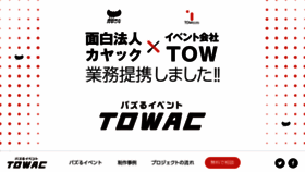 What Tow.kayac.com website looked like in 2019 (4 years ago)