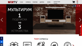 What Tvoyo.tv website looked like in 2019 (4 years ago)
