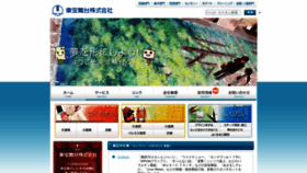 What Tohostg.co.jp website looked like in 2019 (4 years ago)