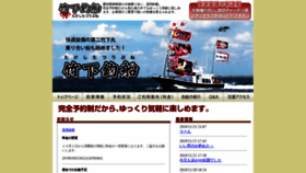 What Takeshitamaru.com website looked like in 2019 (4 years ago)