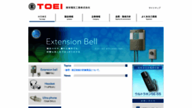 What Toeidenki.co.jp website looked like in 2019 (4 years ago)