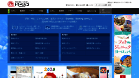 What Tour.ne.jp website looked like in 2019 (5 years ago)