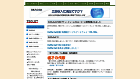 What Teglet.co.jp website looked like in 2019 (4 years ago)
