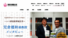 What Tufs.ac.jp website looked like in 2019 (6 years ago)