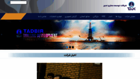 What Tadbirdrilling.com website looked like in 2019 (4 years ago)