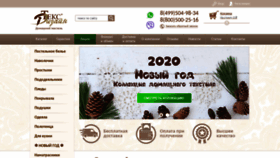 What Texdesign-shop.ru website looked like in 2019 (4 years ago)