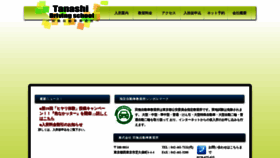 What Tanashi-ds.jp website looked like in 2019 (4 years ago)