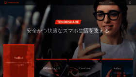 What Tenorshare.jp website looked like in 2019 (6 years ago)