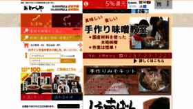What Tobeya.co.jp website looked like in 2019 (4 years ago)