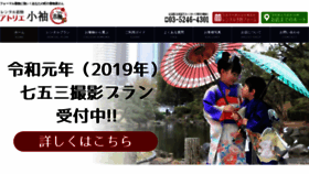What Tokyo-kimono.com website looked like in 2019 (4 years ago)