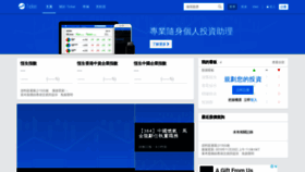 What Ticker.com.hk website looked like in 2019 (6 years ago)