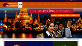 What Thailandtranslation.net website looked like in 2019 (4 years ago)