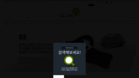 What Thelime.co.kr website looked like in 2019 (4 years ago)
