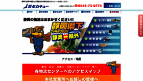 What Takaq.co.jp website looked like in 2019 (5 years ago)