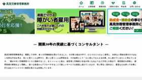 What Takami-sr.com website looked like in 2019 (4 years ago)