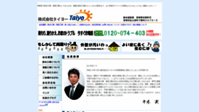 What Taiyo-miyazaki.co.jp website looked like in 2019 (4 years ago)