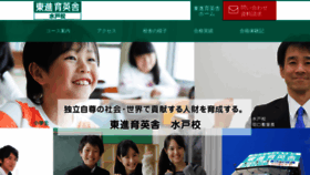 What Toshinikueisha-mito.com website looked like in 2019 (4 years ago)