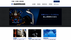 What Takayama-shoji.co.jp website looked like in 2019 (4 years ago)