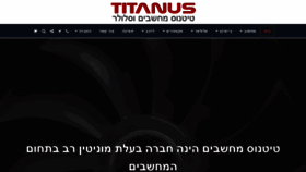 What Titanus.co.il website looked like in 2019 (4 years ago)
