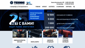What Technosural.ru website looked like in 2019 (4 years ago)