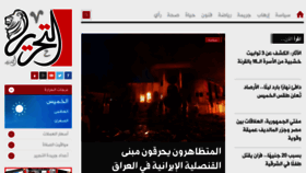 What Tahrirnews.com website looked like in 2019 (4 years ago)