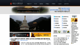 What Tibetan-museum.org website looked like in 2019 (4 years ago)