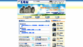 What Tyoujukan.jp website looked like in 2019 (4 years ago)