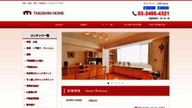 What Takushinhome.jp website looked like in 2019 (4 years ago)