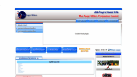 What Thaisugarmillers.com website looked like in 2019 (4 years ago)