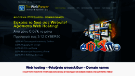 What Thewebpower.com website looked like in 2019 (4 years ago)