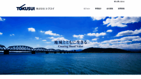 What Tokusui-water.jp website looked like in 2019 (4 years ago)