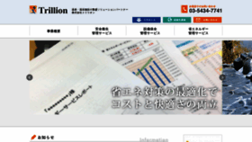 What Trillion.jp website looked like in 2019 (4 years ago)