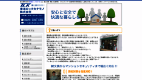 What Tlk.co.jp website looked like in 2019 (4 years ago)