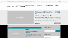 What Ts-factory2015.com website looked like in 2019 (4 years ago)