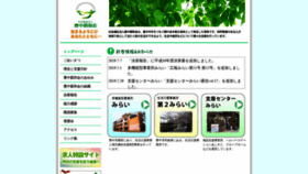 What Toyonaka-sinwakai.or.jp website looked like in 2019 (4 years ago)