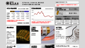 What Tokuriki-kanda.co.jp website looked like in 2019 (4 years ago)