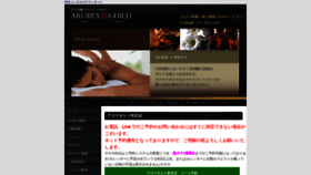 What Tokorozawa-aroma-guild.com website looked like in 2019 (4 years ago)