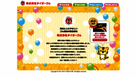 What Tigergomu.com website looked like in 2019 (4 years ago)